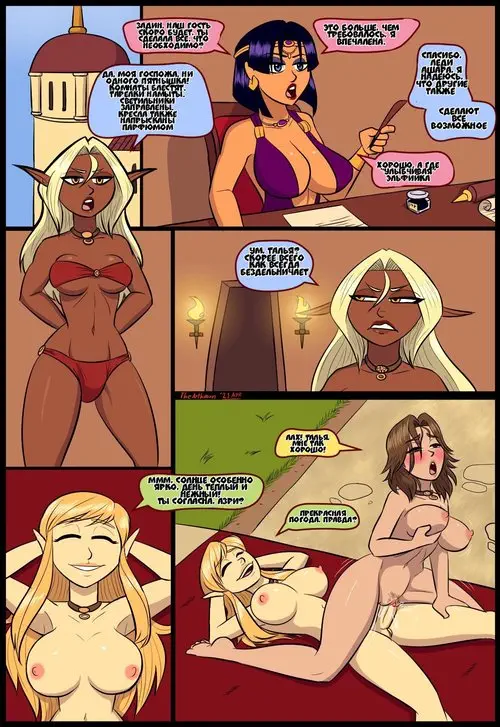 Elves For Sale глава 2 / Покупка эльфиек