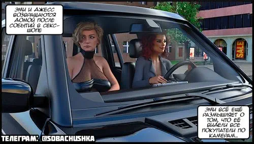 Making of a Hotwife глава 2 / Создание горячей жены