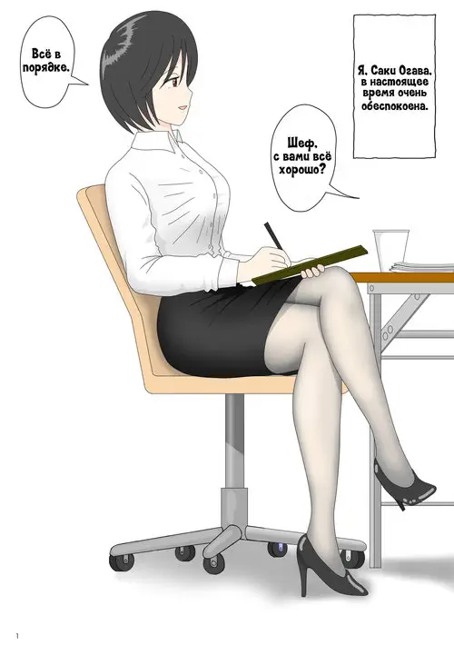 Onaneta Kaa-san глава 3 / Моя мама мастурбатор Хентай манга и Додзинси