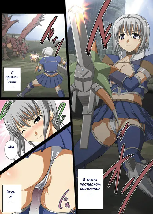 Azul-san Goranshin Хентай манга читать онлайн Monster Hunter. Azul-san Goranshin Хентай манга и Додзинси