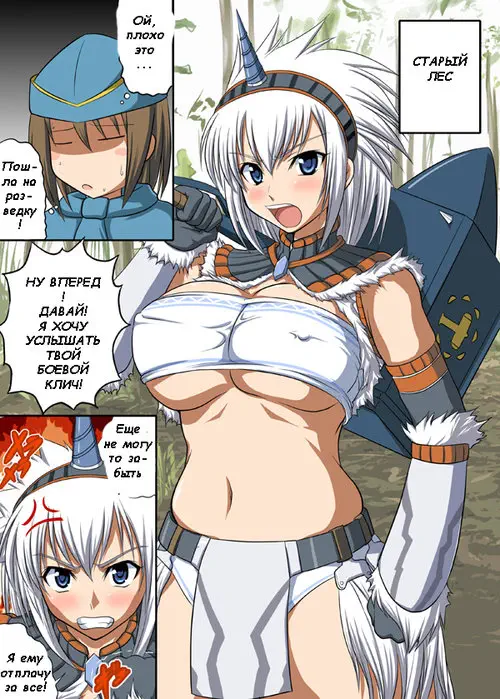 Monster Hunter. Kirin no Hanshokuki G Хентай манга и Додзинси