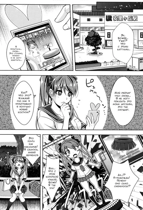 Zettai Ryoujoku Appli / Insult Game