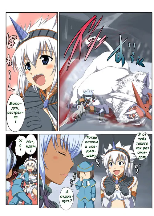 Monster Hunter. Kirin no Hanshokuki X