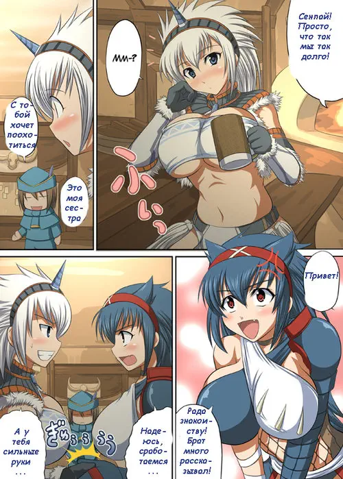 Kirin-san to Naruga-san to Хентай манга читать онлайн Monster Hunter. Kirin-san to Naruga-san to Хентай манга и Додзинси