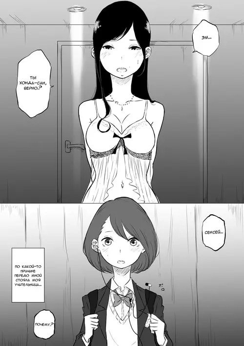 Sousaku Yuri: Les Fuuzoku Ittara Tannin ga Dete Kita Ken / Я пришла в бордель для лесбиянок где встретила свою учительницу