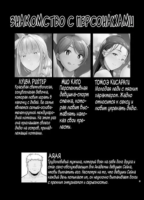 Seika Jogakuin Koutoubu Kounin Sao Oji-San 6 Хентай манга и Додзинси