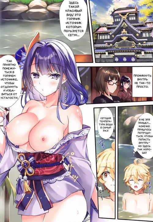 Genshin impact. Shittori Mattari Goonsen / Влажные, расслабляющие горячие источники