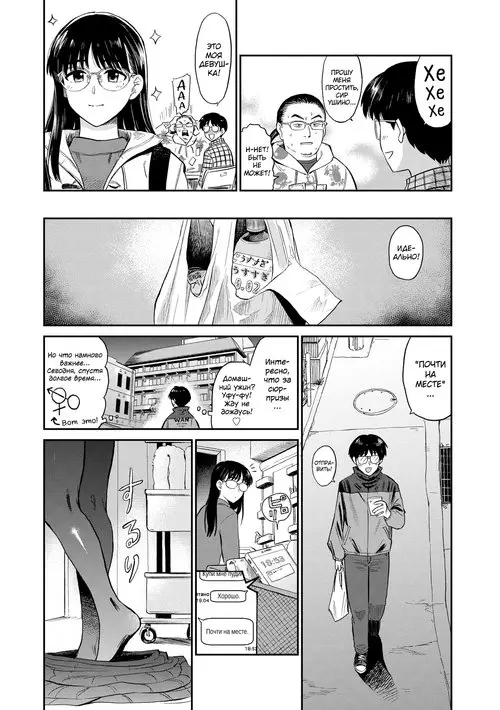 Nikuyoku no Bigaku глава 6 Хентай манга и Додзинси