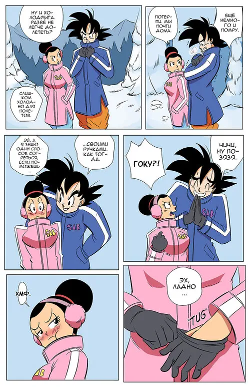 Dragon Ball Super. Heating Up / Согревашки Хентай манга и Додзинси