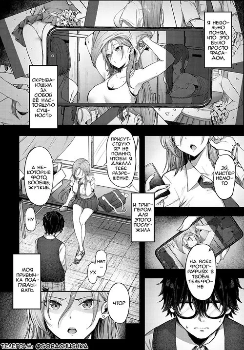 Cheer Gal! / Чирлидерша!
