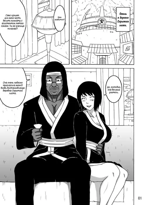 Naruto. Shizune no Insettai (Shizune's Lewd Reception-Party) Хентай манга и Додзинси