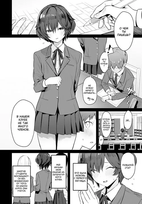 Otonashi Ookami (The Quiet Wolf) / Тихий волк Хентай манга и Додзинси