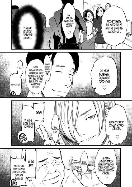 Is It Not a Fantasy That The Female Erotic Mangaka Is a Pervert? №4 Хентай манга читать онлайн Is It Not a Fantasy That The Female Erotic Mangaka Is a Pervert? глава 4 Хентай манга и Додзинси