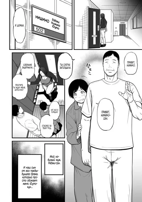 Is It Not a Fantasy That The Female Erotic Mangaka Is a Pervert? глава 5