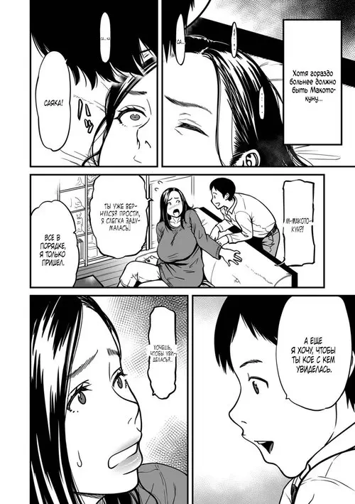 Is It Not a Fantasy That The Female Erotic Mangaka Is a Pervert? №7 Хентай манга читать онлайн Is It Not a Fantasy That The Female Erotic Mangaka Is a Pervert? глава 7 Хентай манга и Додзинси