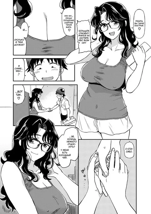 Nikuyoku no Bigaku глава 8 Хентай манга и Додзинси