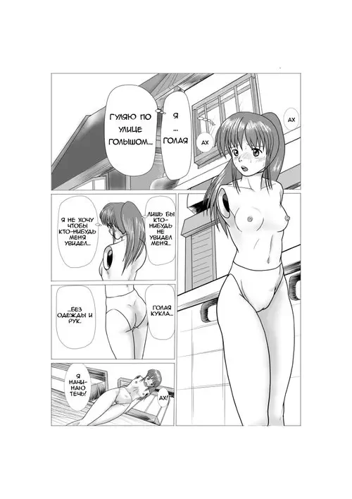 Soft Vinyl Girl Fantasy Episode глава 3 Хентай манга и Додзинси