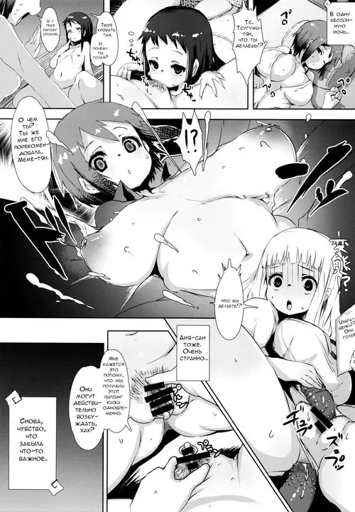 NOT x MOT! Хентай манга читать онлайн Soul Eater Not. NOT x MOT! Хентай манга и Додзинси