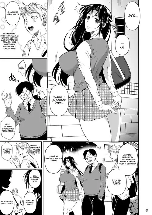 Hayami-san wa Me ga Mienai №2 Хентай манга читать онлайн Hayami-san wa Me ga Mienai глава 2 Хентай манга и Додзинси