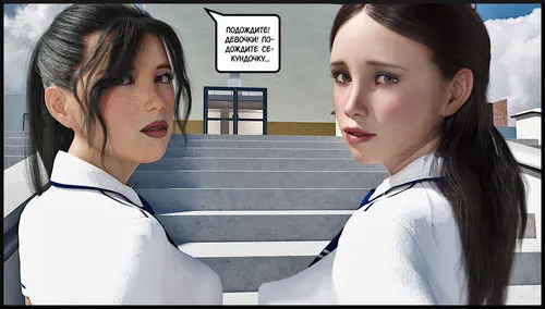 Initiations глава 1 / Посвящение