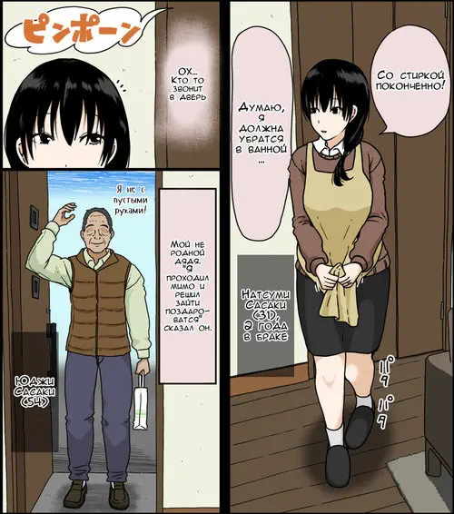 Sasaki Natsumi no Shikyuu ga Ochita Hi / Замечательные отношения Татсуко и доброжелательного дяди Юджи Хентай манга читать онлайн Sasaki Natsumi no Shikyuu ga Ochita Hi / Замечательные отношения Татсуко и доброжелательного дяди Юджи Хентай манга и Додзинси
