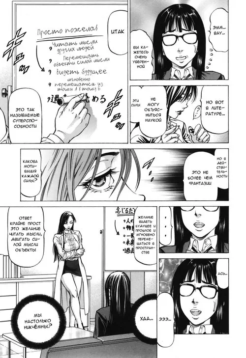 Inou Joshi Ueshima глава 3 / Необыкновенная девушка Уэсима