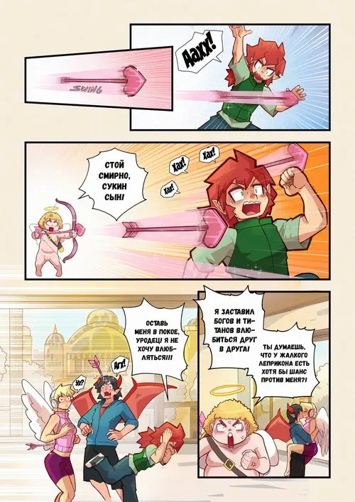 Clover Shoot / Выстрел Клевера