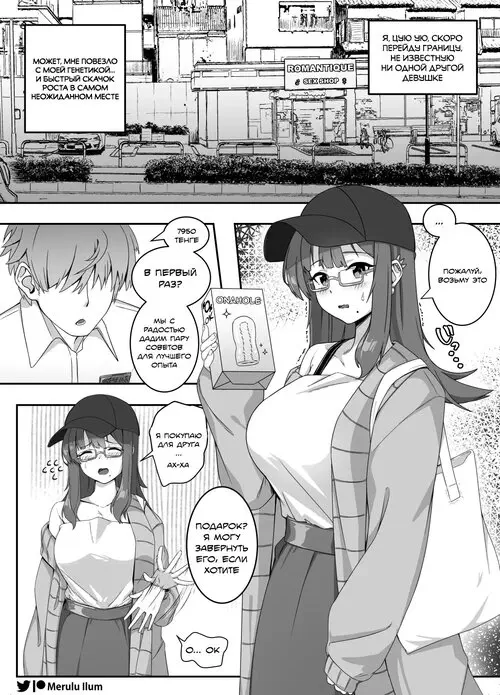 Masturbation With a Giant Dick. Let&#39;s Have Fun! (Incomplete) / Мастурбация с гигантским членом. Давайте повеселимся!