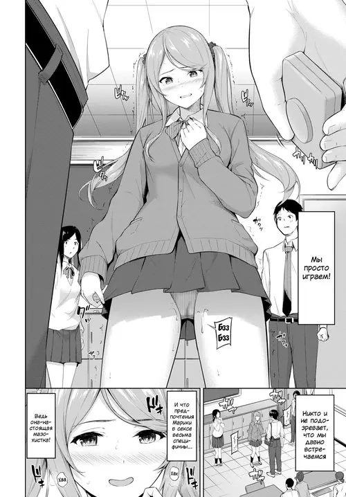 Kenka Suru hodo Naka ga Ii (They Get Along So Well That They Fight!)