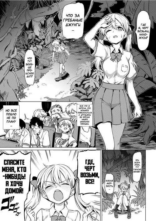 Oblin x Joshikousei x Houkai Namaiki Gal Hen / Школьницы против гоблинов x Дерзкая девчонка Хентай манга и Додзинси