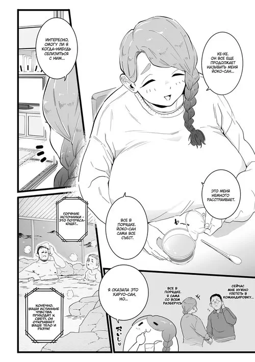 Mama Haha Tsukushi Zenpen / Обязанность матери ~Первая часть~ Хентай манга и Додзинси