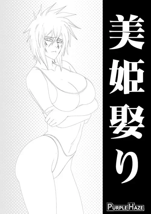 Bleach. Biki Metori Хентай манга и Додзинси