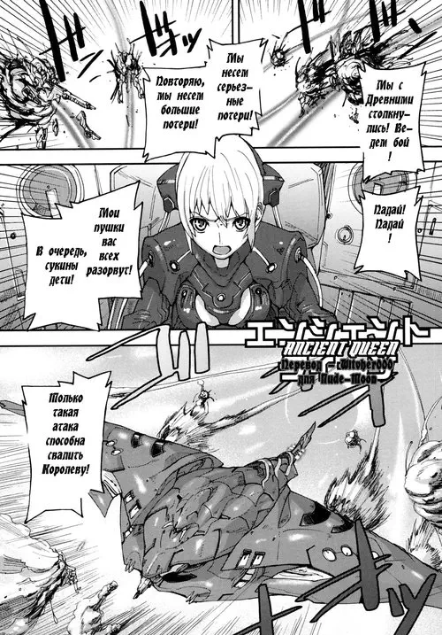 Ancient Queen (Seraburem no Hitsugi Haitoku no Han Megami Ch.9)
