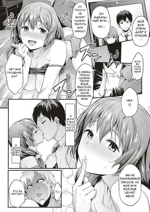 Tsukushi Tsuma no NTR Jijou (My Wifes NTR Circumstances) / НТР Случай моей жены