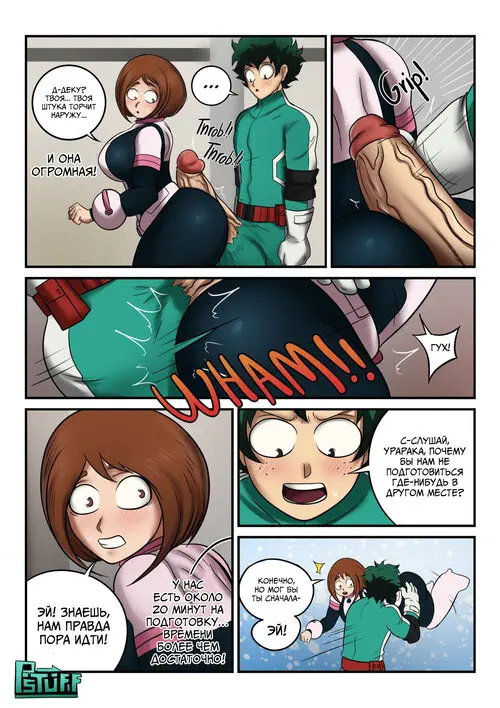 Battle Trial! Хентай манга читать онлайн Boku No Hero Academia. Battle Trial! Хентай манга и Додзинси