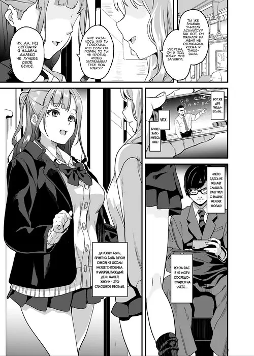 Tanin ni Naru Kusuri (Medicine to Become Another Person) глава 5 / Микстура, позволяющая завладеть другим человеком
