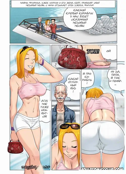 The Horny Stepfather глава 02 - Another Horny Father in Law Хентай манга и Додзинси