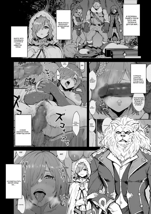 Fate/Grand Order. Mash no Hanayome Shugyou глава 2 / МАШ Тренировка невесты