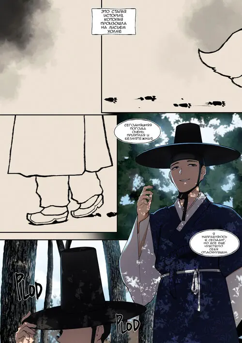 The Tale of Fox Hill / История о лисьей горе Хентай манга и Додзинси