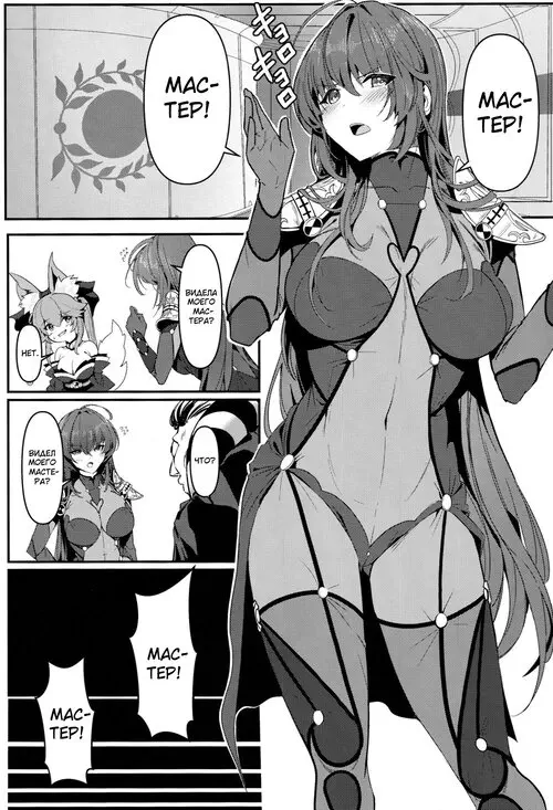 Fate/Grand Order. TRUE COLOR / Истинное лицо Хентай манга и Додзинси
