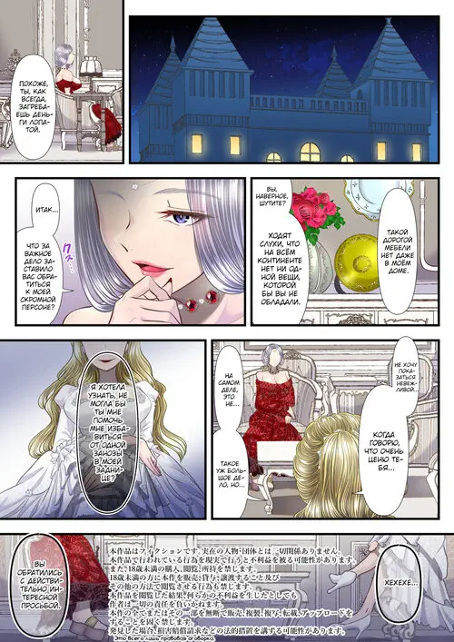 Koukyuu Shoufu no Baikoku Maso-ka Choukyou №1 ~Juusha Baikyaku Hen~ / Как я стал мазохистом и продал свою страну в руки этой высококлассной проститутки, заложив в долг свою прислугу Хентай манга читать онлайн Koukyuu Shoufu no Baikoku Maso-ka Choukyou глава 1 ~Juusha Baikyaku Hen~ / Как я стал мазохистом и продал свою страну в руки этой высококлассной проститутки, заложив в долг свою прислугу Хентай манга и Додзинси