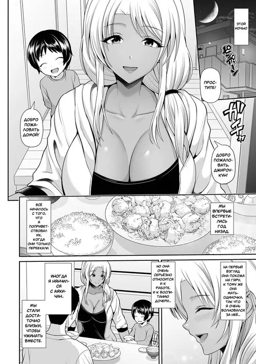 Showing My Love To a Dark-Skinned Gal Mama / Любовь к темнокожей маме