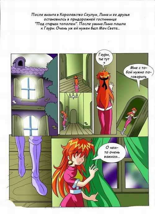Slayers. SLAYERS DELICIOUS