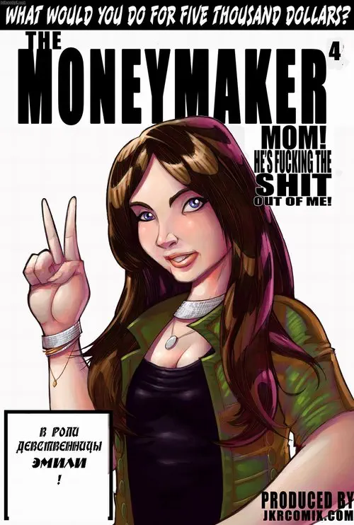 The Moneymaker глава 4 Хентай манга и Додзинси