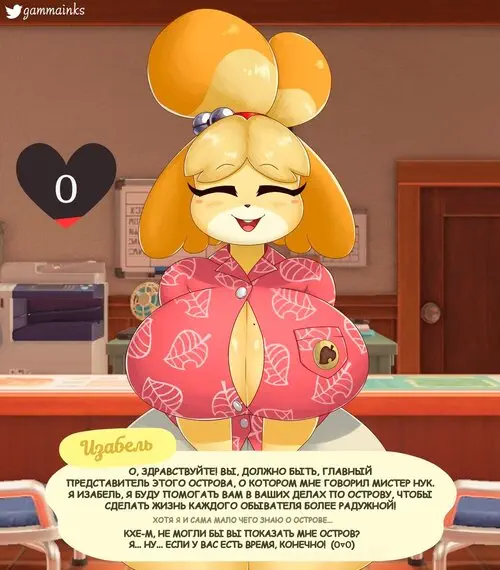 Animal Crossing. Isabelle Bond Level / Уровень отношений с Изабель