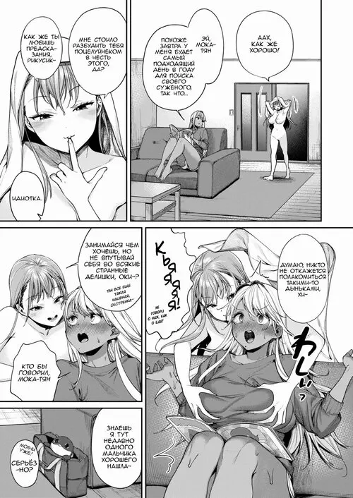 Kuro Gal Kanojo ga Dekita Riyuu (The Reason Why I Was Able to Get a Black Gyaru Girlfriend) / Причина по которой у меня появилась черная девушка-гяру Хентай манга и Додзинси