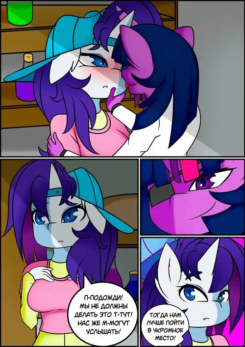 My Little Pony. Сай-Фай Твайлайт и Рарити
