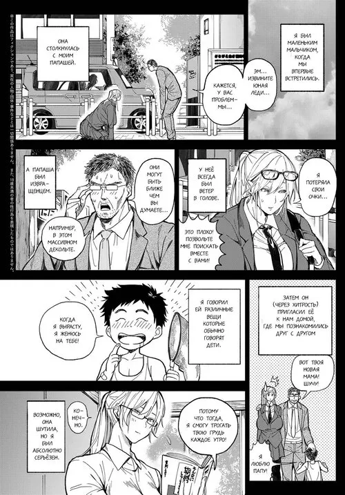 Shounen yo Daishi o Idake (Seize the Big Girl, Young Man!) / Бери большую девочку, молодой человек!