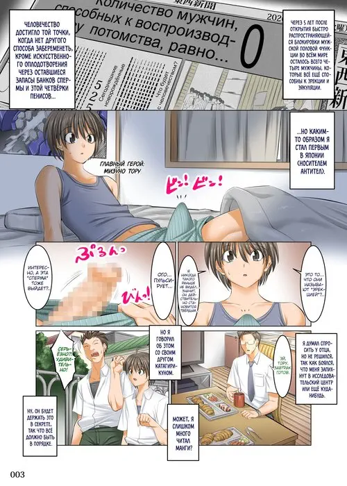 Boku Igai Inpo no Sekai №1 ~Tannin Kyoushi Hen~ (A World Where All Men But Me Are Impotent - Homeroom Teacher Edition) / Мир, где все мужчины, кроме меня, импотенты ~Классный руководитель~ Хентай манга читать онлайн Boku Igai Inpo no Sekai глава 1 ~Tannin Kyoushi Hen~ (A World Where All Men But Me Are Impotent - Homeroom Teacher Edition) / Мир, где все мужчины, кроме меня, импотенты ~Классный руководитель~ Хентай манга и Додзинси