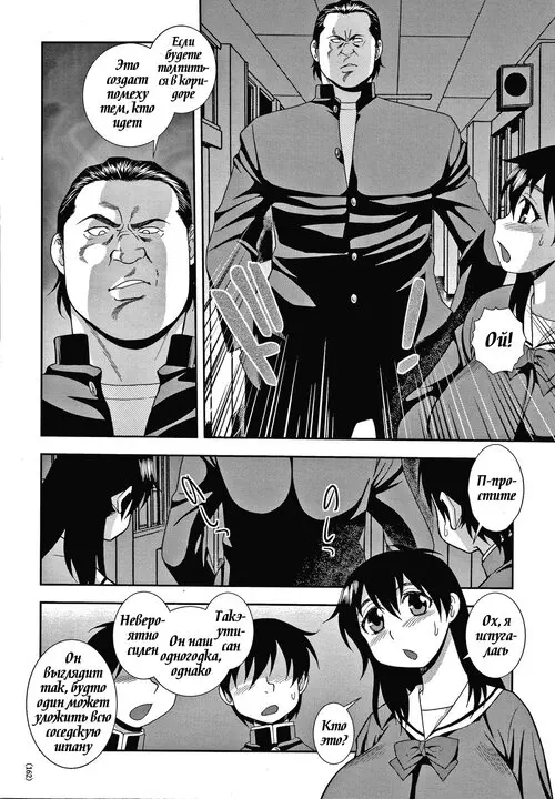JK Kaizou Keikaku №11 / Амбал убийца вагин Хентай манга читать онлайн JK Kaizou Keikaku глава 11 / Амбал убийца вагин Хентай манга и Додзинси